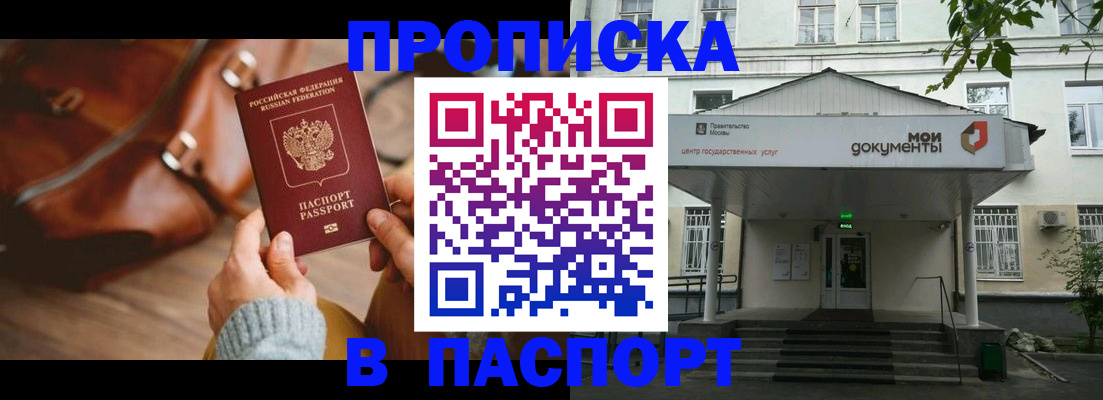 временная регистрация в Каменск-Шахтинском