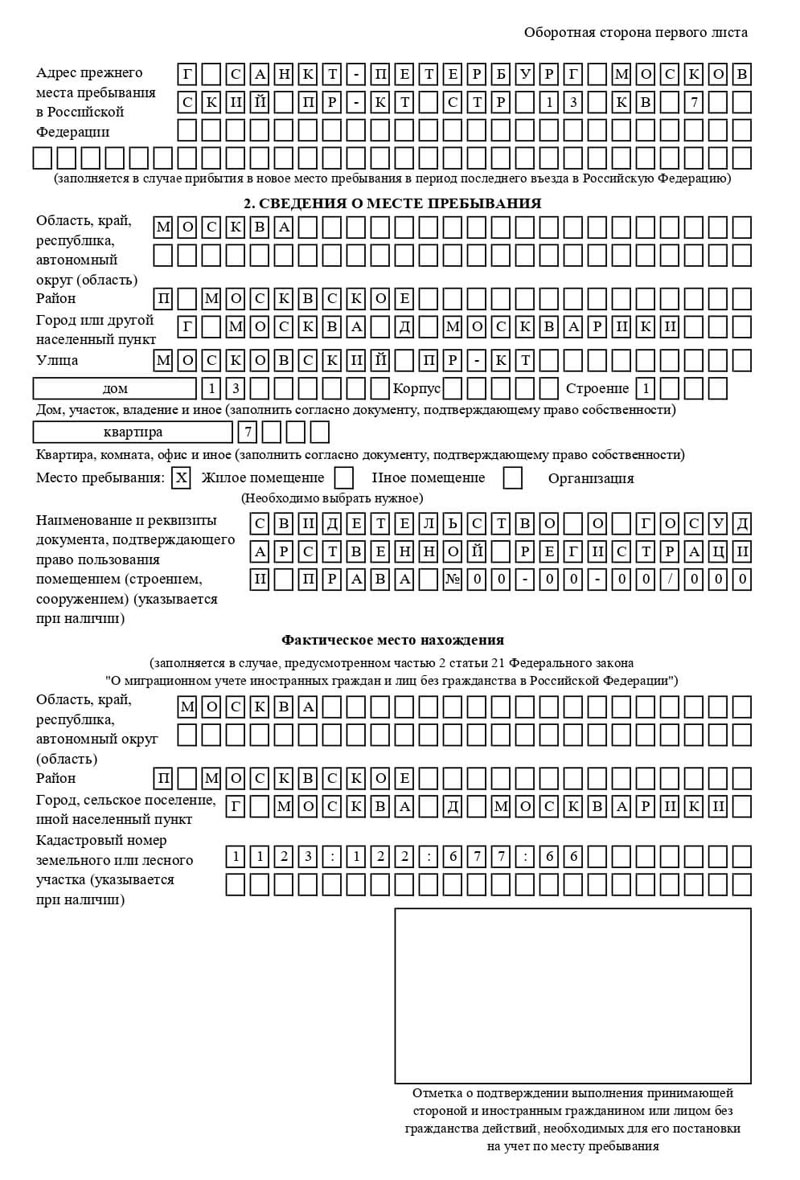временная регистрация в Каменск-Шахтинском временная регистрация в Каменск-Шахтинском