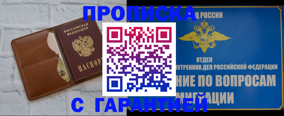 временная регистрация адрес в Каменск-Шахтинском