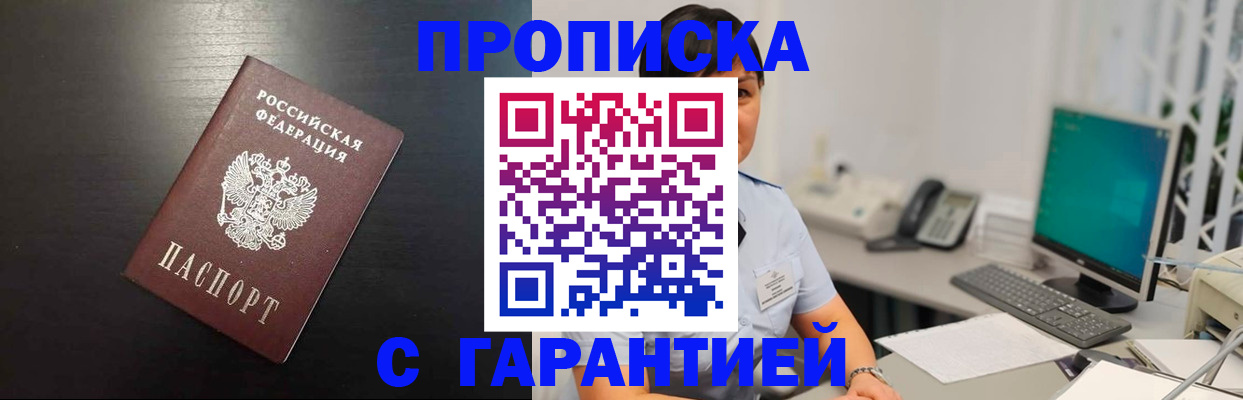 прописка для военкомата в Каменск-Шахтинском